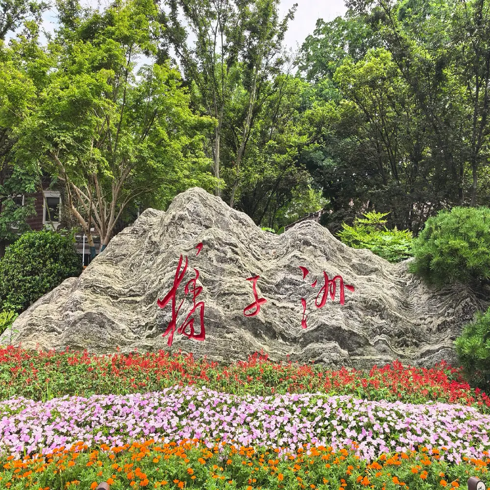 橘子洲雕塑